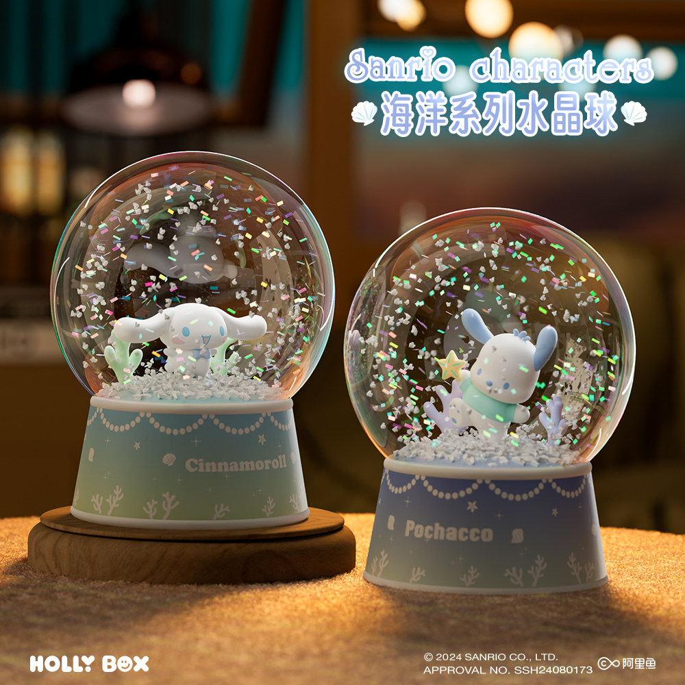 狼博旺正版三丽鸥家族海洋系列水晶球飘雪创意桌面摆件