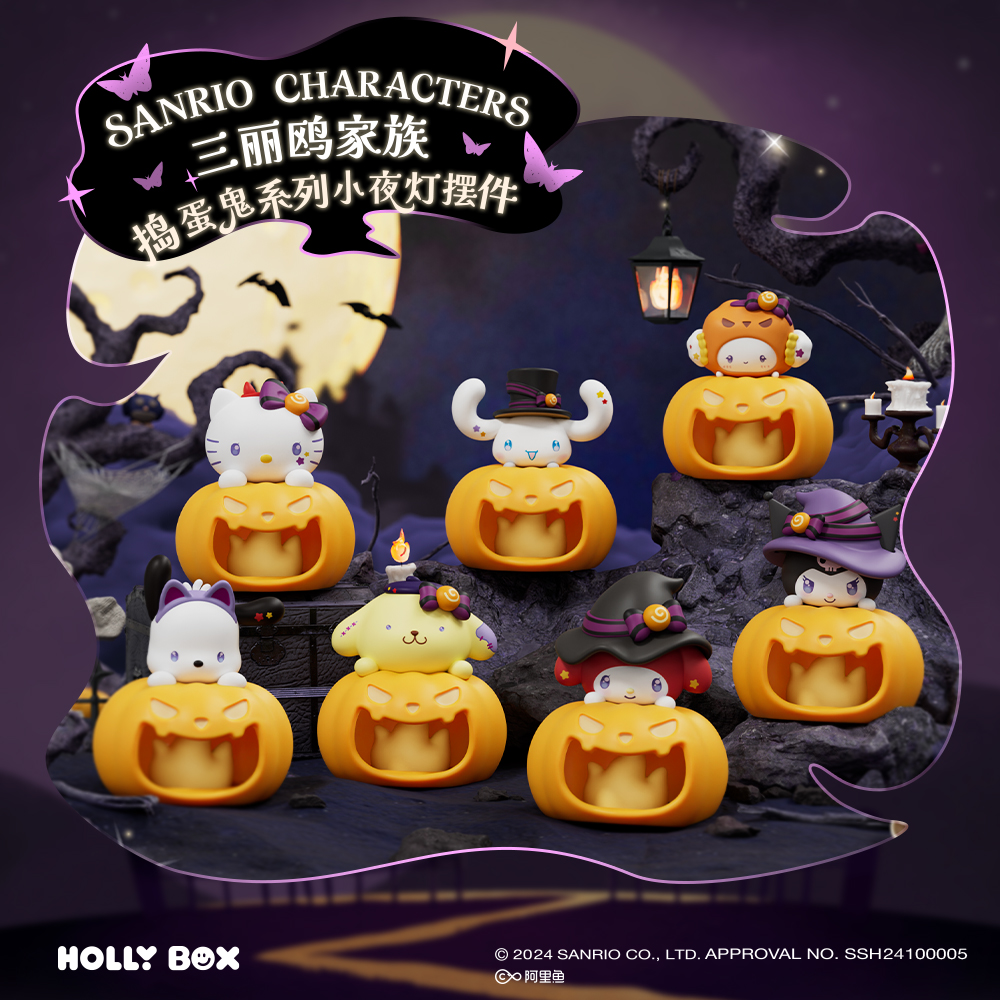 三丽鸥万圣节盲盒夜灯