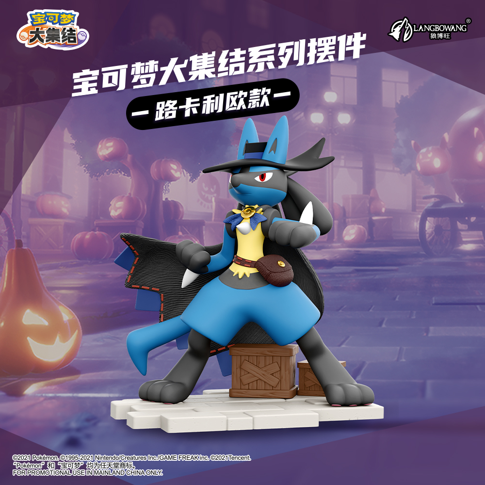 宝可梦大集结系列路卡利欧摆件