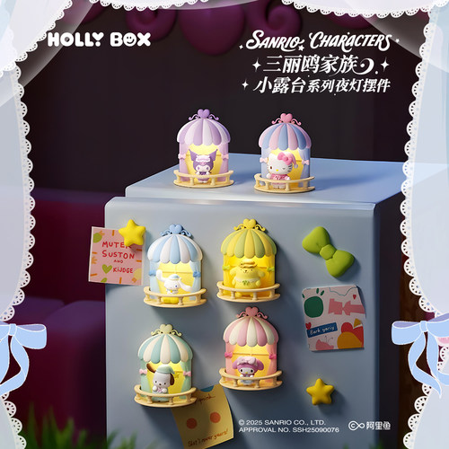 狼博旺正版三丽鸥家族小露台系列夜灯HelloKitty冰箱贴摆件礼物