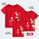 元 t恤圆领休闲纯棉短袖 旦跨年新衣服 亲子装 2024圣诞麋鹿印花短袖