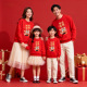 红色马年亲子装 团服 卫衣2026新年过年服儿童喜庆保暖上衣加绒新款
