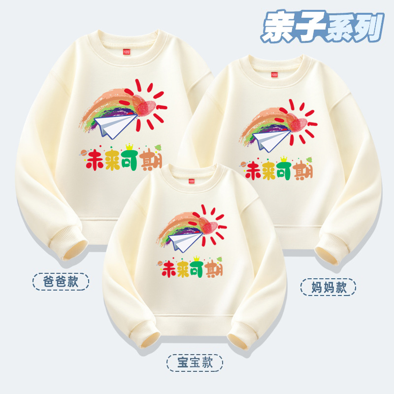 幼儿园亲子活动中小学生班服定logo学校春秋季运动会表演服装卫衣