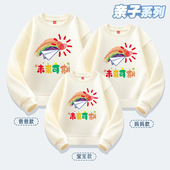 幼儿园亲子活动中小学生班服定logo学校春秋季 卫衣 运动会表演服装