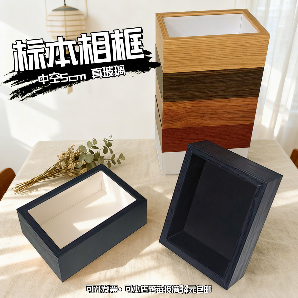 长方形相框中空5cm玻璃镜面