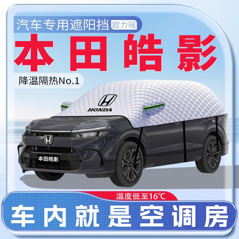 皓影遮阳挡，夏季遮阳必备神器
