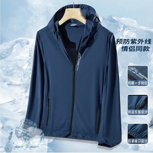 防晒衣男女冰丝透气新款夏季韩版潮流防晒服长袖防紫外线情侣外套