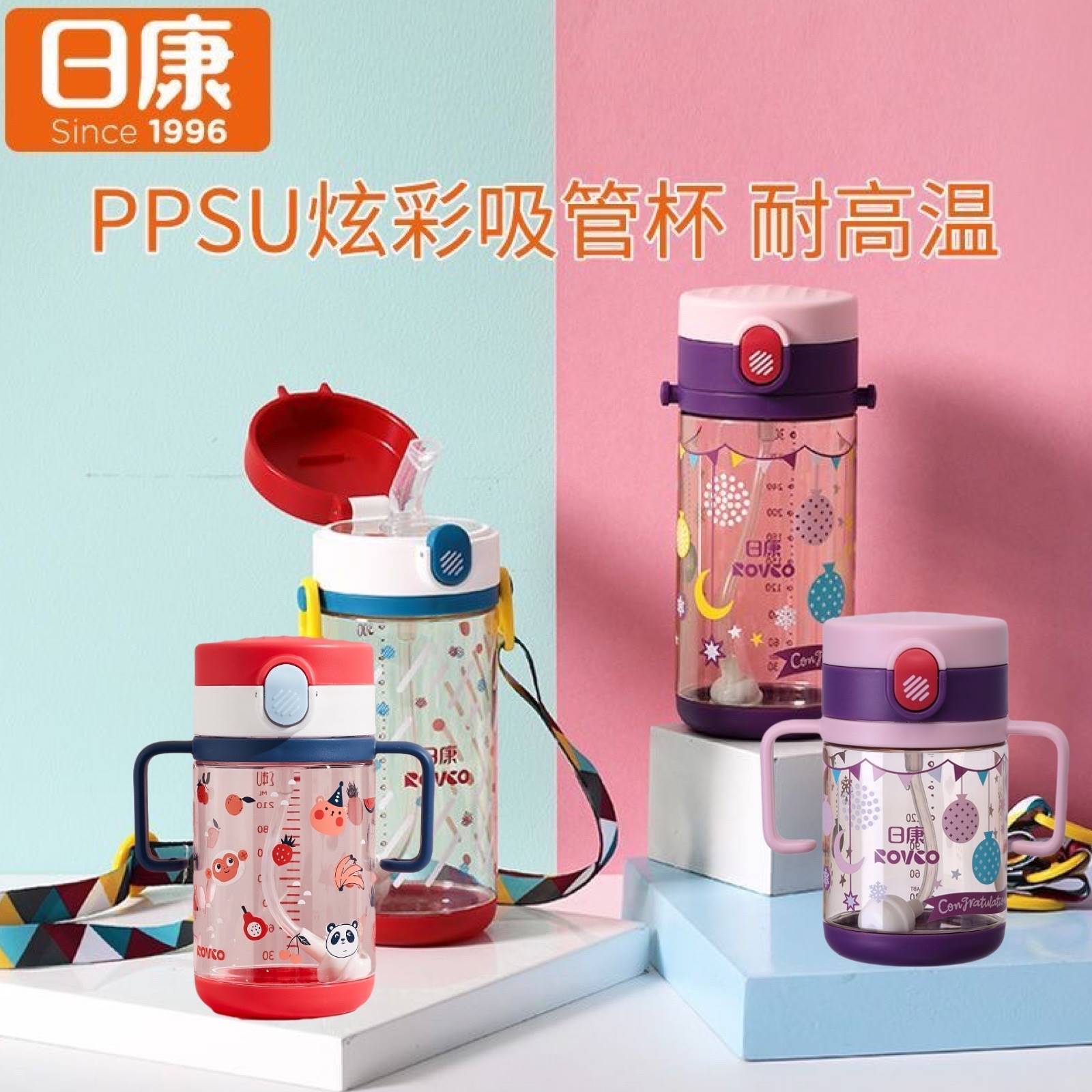 日康PPSU吸管水杯婴儿童宝宝学饮杯带手柄式水瓶幼儿重力球吸管杯