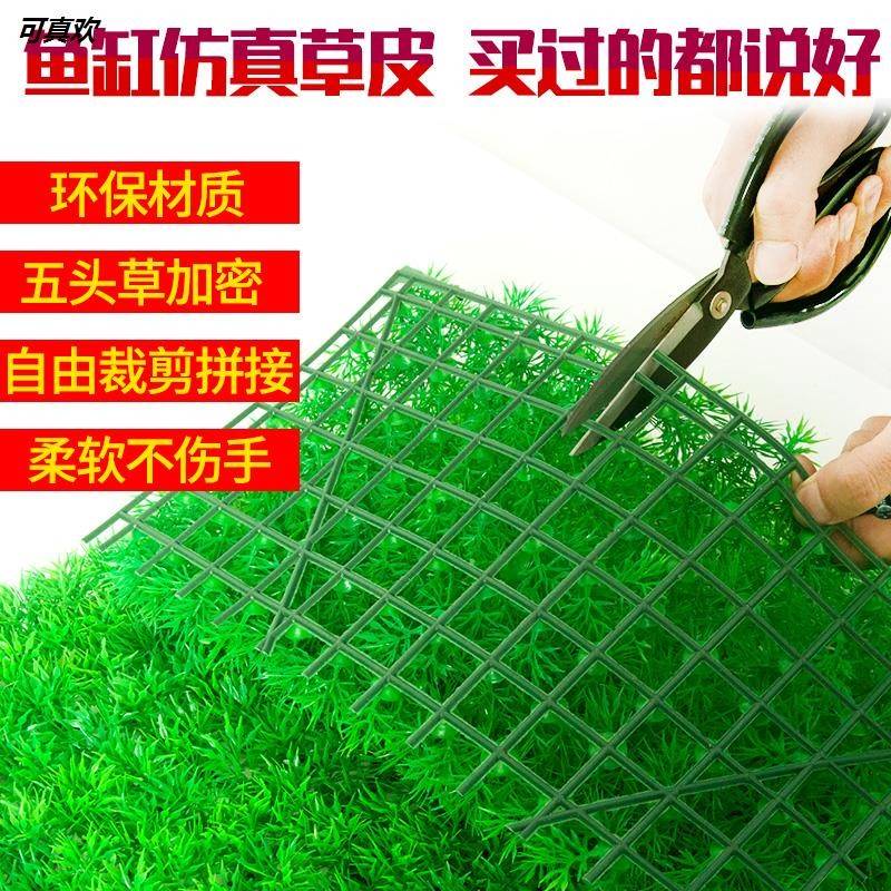 鱼缸假水草仿真水草坪水底里面的装饰品假花铺底高柔软造景塑料