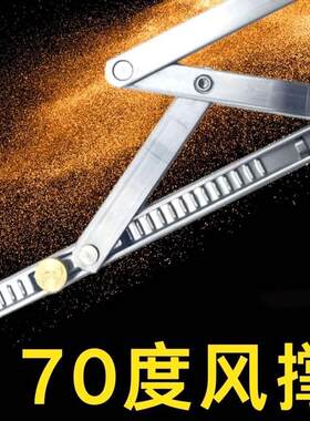 170度风撑断桥平开窗限位器不占空间不碰头内倒非180度不锈钢新款