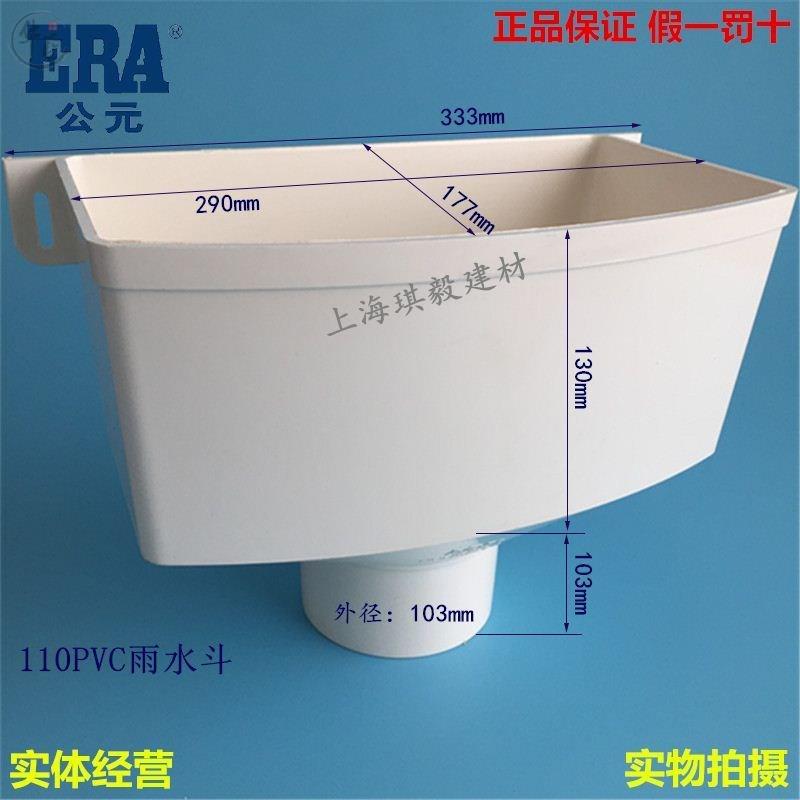 雨水收集器雨水管漏斗屋檐雨接水槽漏斗接水管PVC方型75110160