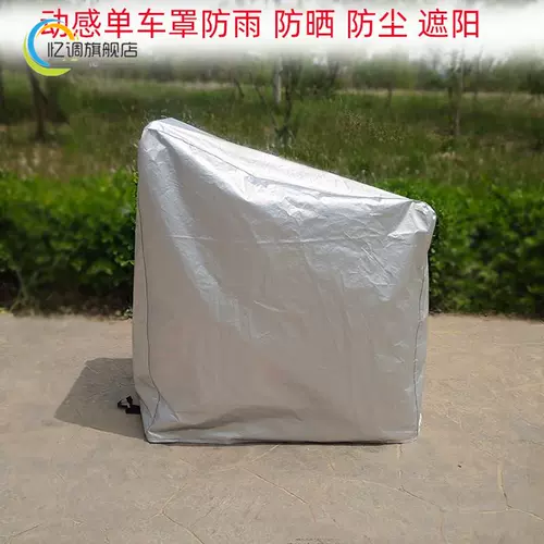 Динамичный велосипед, электрическая пылезащитная крышка, дорожный степпер для спортзала, защита от солнца