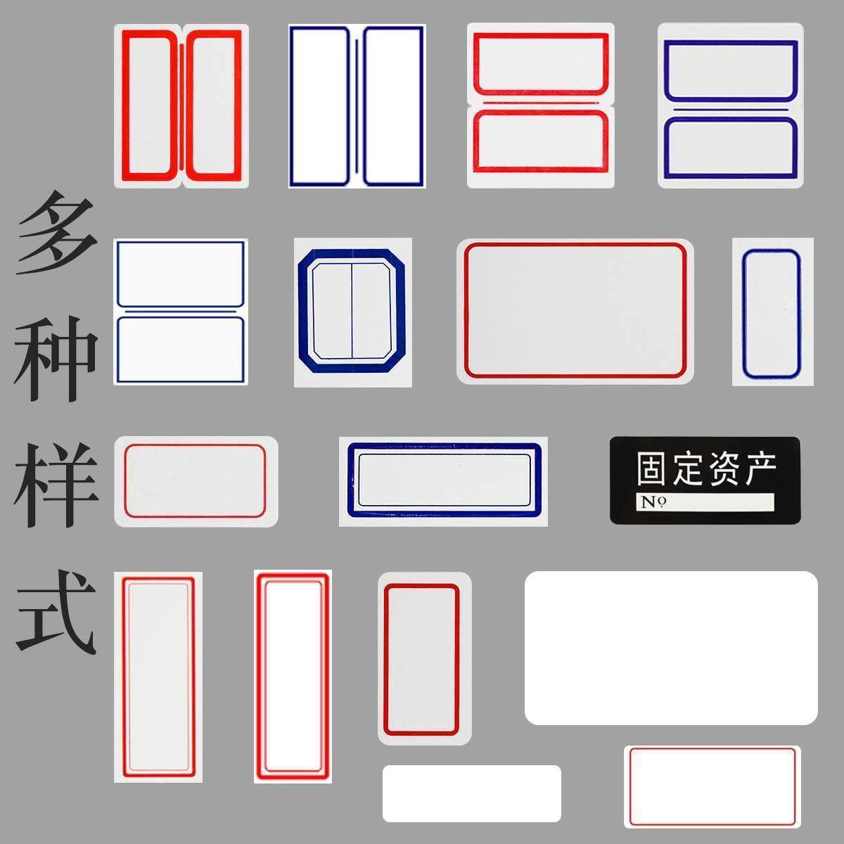 档案盒侧面标签贴纸侧签长方形固定资产脊背文件盒不干胶自粘609防水