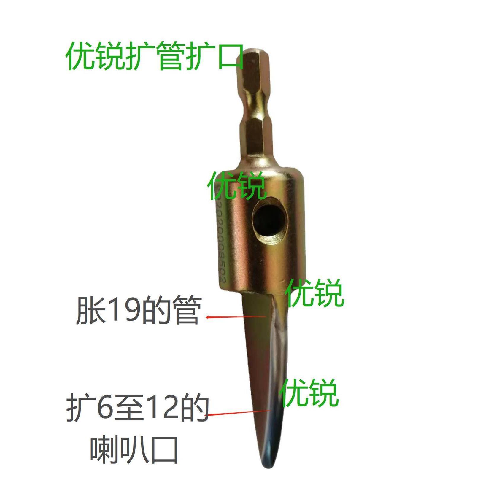 冰箱设备电动钻头涨管器胀管器制冷工具神器锥形扩孔器配件张口器