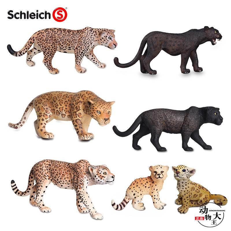 思乐Schleich仿真动物模型塑料儿童玩具摆件狮子老虎豹子黑豹鬣狗