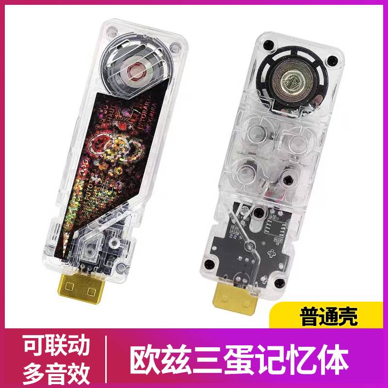 W盖亚记忆体全套joker国产DX记忆体日语台词可联动发声儿童玩具 玩具/童车/益智/积木/模型 儿童机器人/变形玩具 原图主图