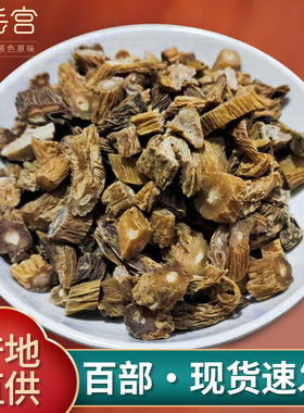 百部250g生百部百部粉包邮另售土荆皮苦参皮痒百部草药根