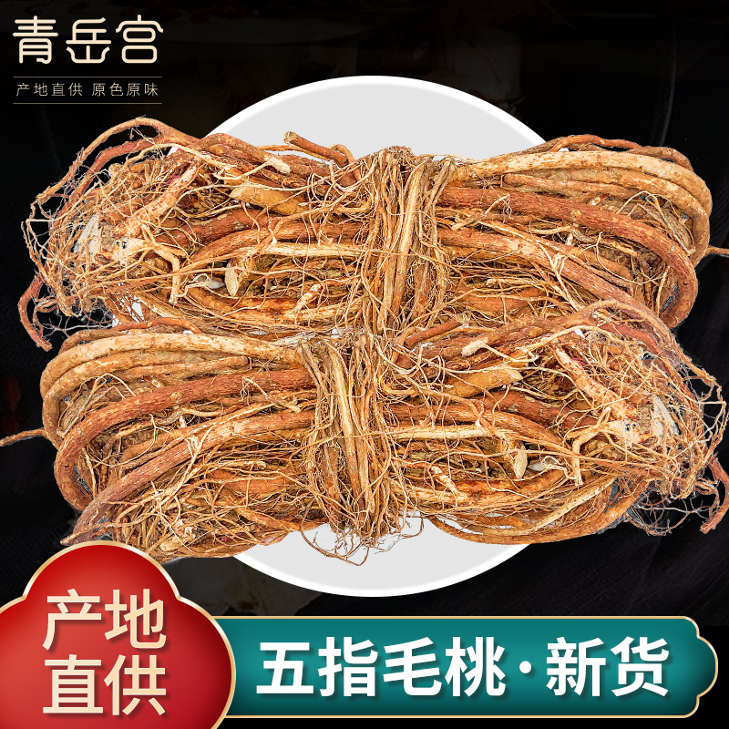 五指毛桃根500g新鲜野生正品五爪龙牛奶根干货土茯苓煲汤料