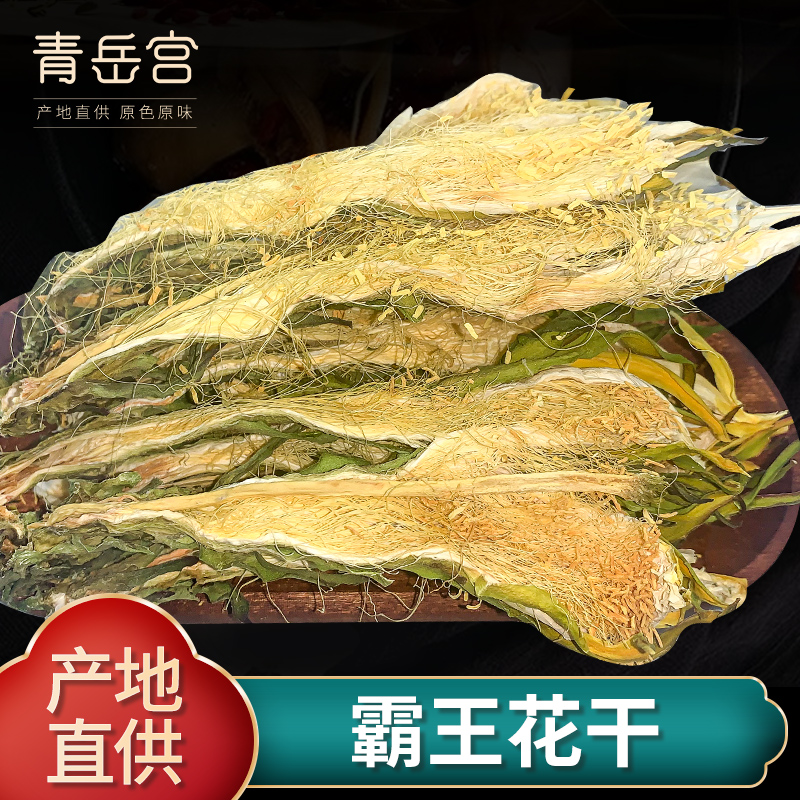 肇庆霸王花500g干货干花一斤装农家自产自销广东特产煲汤料剑花 传统滋补营养品 其他药食同源食品 原图主图