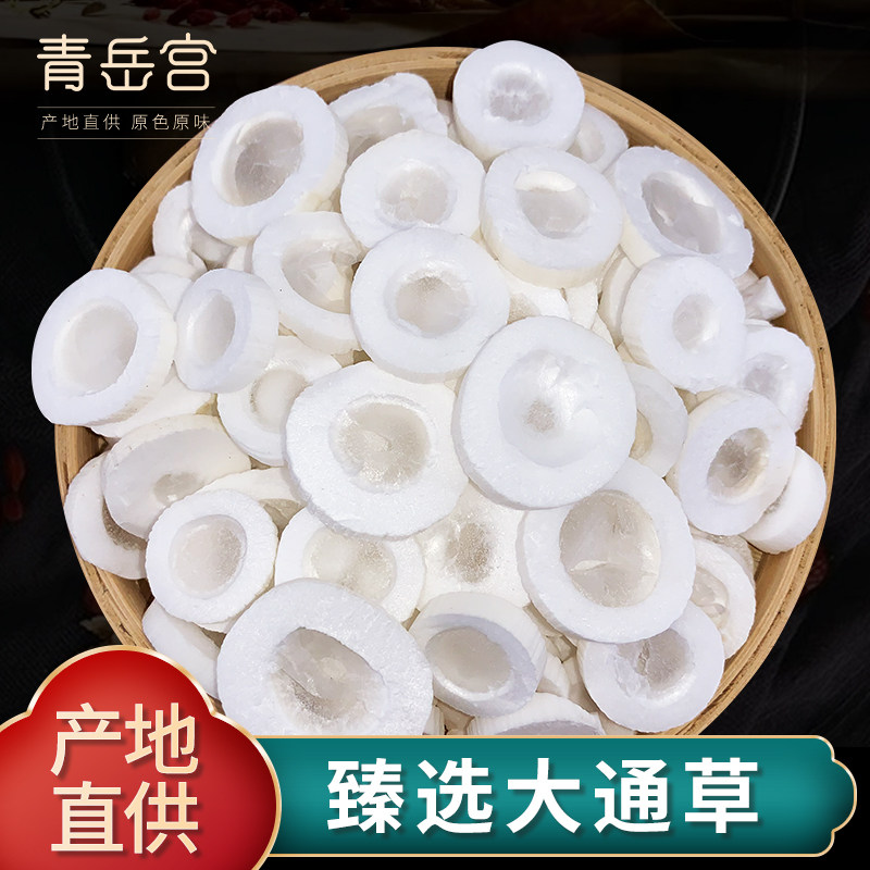 大通草片产后哺乳期促进茶催原材料汤产妇王不留行丝瓜络中药材 - 实物图