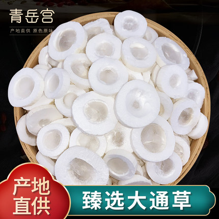 大通草片产后哺乳期促进茶催原材料汤产妇王不留行丝瓜络中药材
