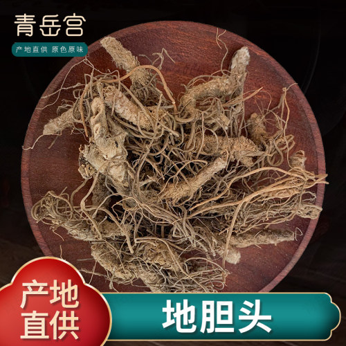 地胆头中药材500g干货
