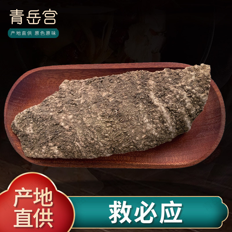 救必应500g打粉中药材龙胆木皮四方木皮白木香米碎木熊胆木皮野生