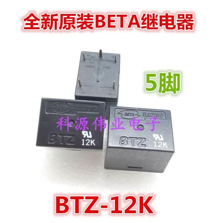 全新原装BETA继电器BTZ-12K 12VDC 5A 5脚 BTZ-12K