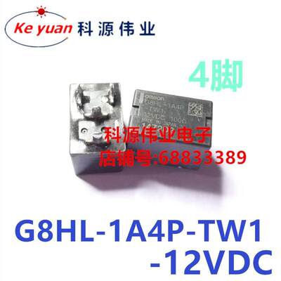 G8HL-1A4P-TW1 12VDC  进口继电器 4脚  G8HL-1A4P-TW1 12VDC