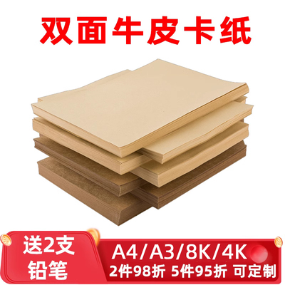 手工牛皮财务凭证4k8100张卡纸