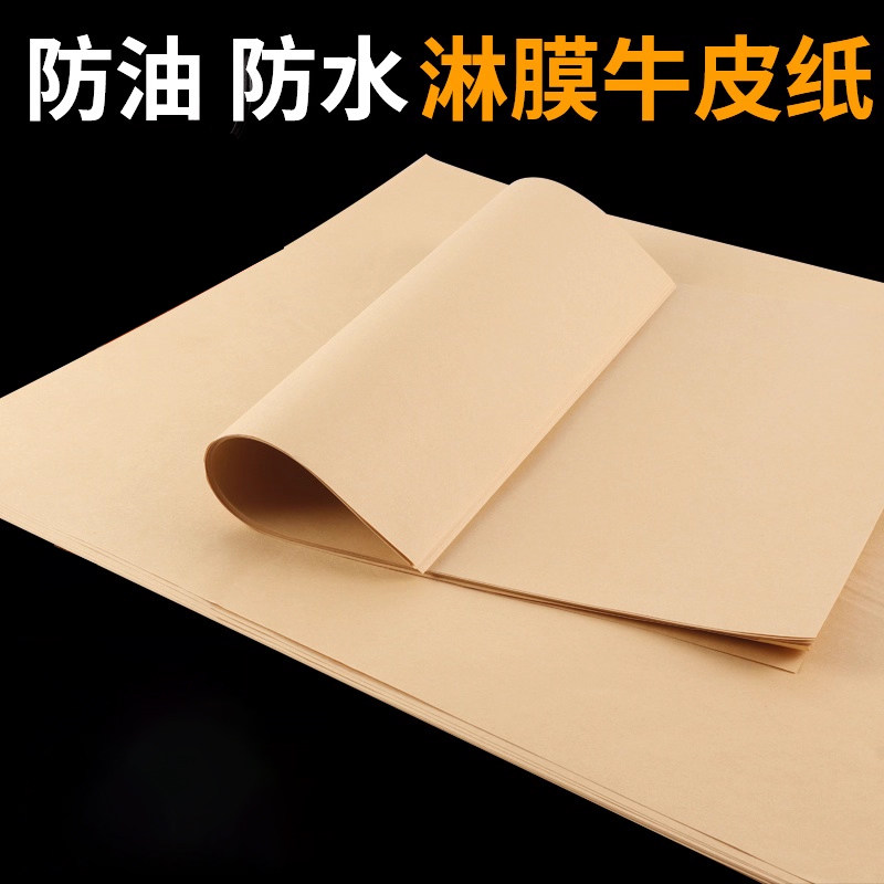 覆膜淋膜牛皮纸一次性包装纸防水防油吸油纸定制90克露营家庭聚会餐桌垫纸大张全开1k4k8开方形打包纸加厚