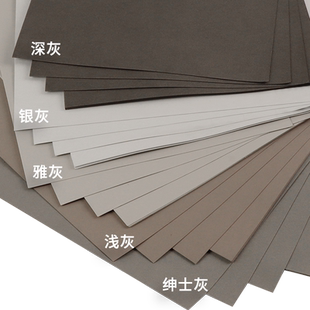 A4灰色系硬卡纸8k手工彩色4K彩铅绘画专用画纸全开加厚A3浅灰色高级灰烟银灰绅士深灰色装裱背景卡纸珠宝设计