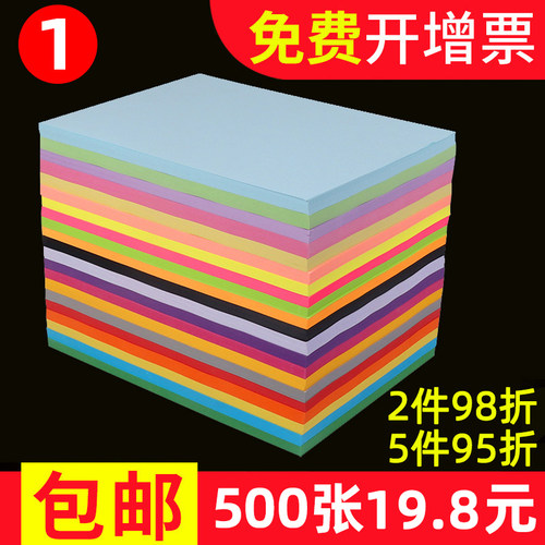 80g白色a4复印纸500张
