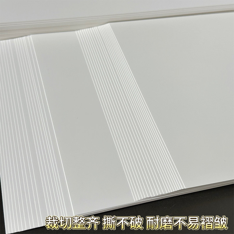 A4/A3/A5防水纸特种纸撕不破菜单纸艺术油漆样版纸合成纸80g120g150g180g230g300g菜单名片封面纸卡纸A4白纸