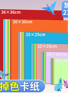 正方形彩色硬卡纸手工儿童幼儿园小学生美术创意专用方形加厚230g白色黑色混色环创材料diy硬卡片剪纸背景纸