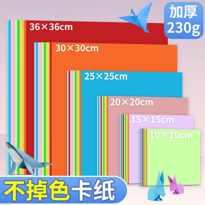 正方形彩色硬卡纸手工儿童幼儿园小学生美术创意专用方形加厚230g白色黑色混色环创材料diy硬卡片剪纸背景纸