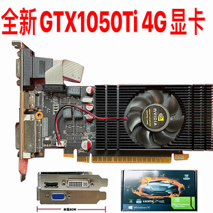 全新GTX1050Ti显卡4G台式机小机箱独立半高刀卡英伟达游戏显卡