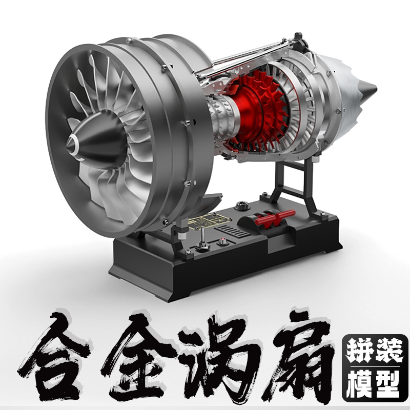 涡扇航空发动机拼装模型可发动土星文化不锈钢合金属迷你引擎玩具