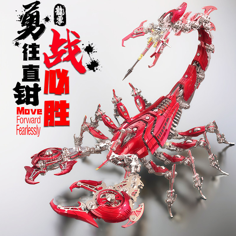 龙零战蝎合金属拼装模型立体拼图