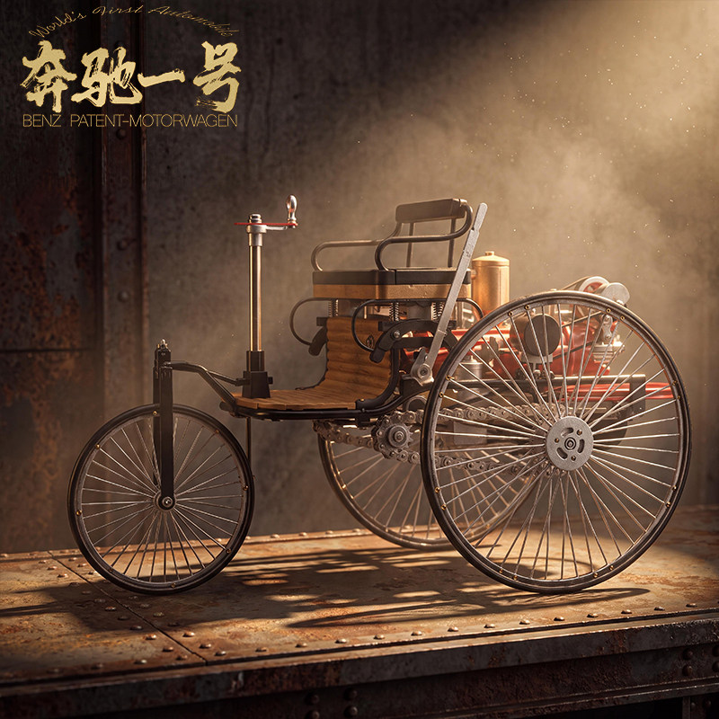 奔驰一号金属拼装汽车老爷车模型合金车/玩具仿真车/