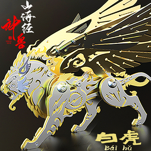 龙零不锈钢山海经手办神兽拼装模型金属3D拼图积木组装玩具礼品男