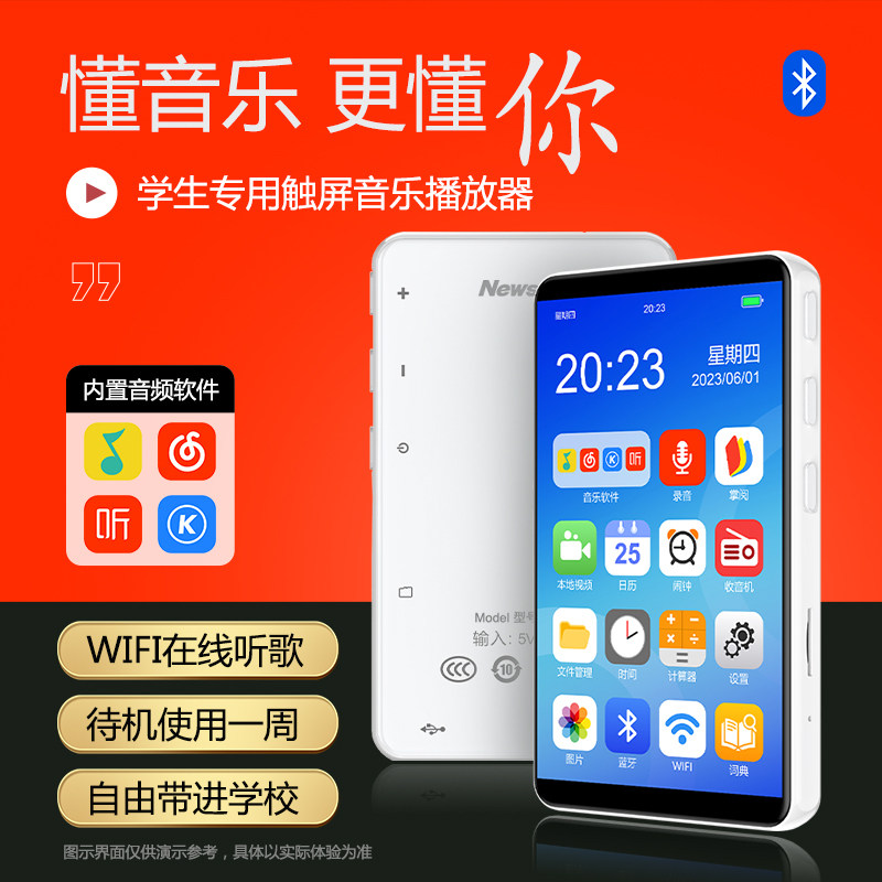 纽曼wifi可上网mp3mp4P5听歌看小说神器专用网易云酷狗音乐播放器怎么看?