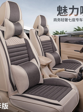 中国重汽VGVU70潍柴U70 PRO专用七座座套四季全包亚麻汽车坐垫7坐