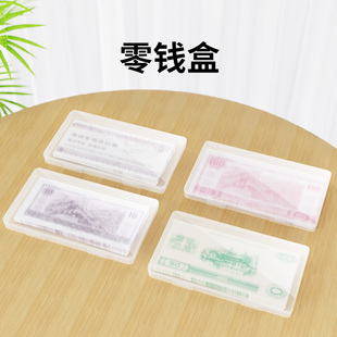 纸币现金收纳盒万元百元纸币放钱收钱盒子零钱盒子钞票卡片存钱盒