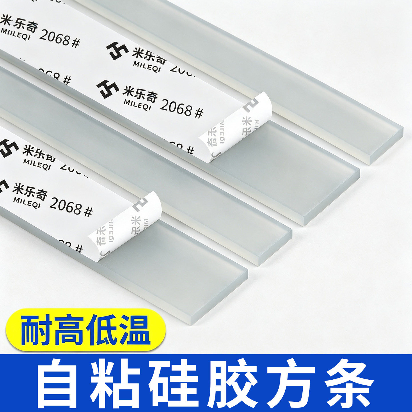 硅胶垫片自粘绝缘耐高温防水减震缓冲加厚可定制加工长条橡胶贴片图片