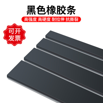 实心橡胶条防涓缓冲橡胶垫自粘减震橡胶皮垫耐磨耐高温防冻防水带