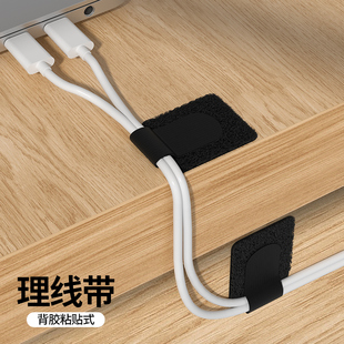 魔术贴扎带理线器桌面鼠标束线器电源线固定卡扣电脑机箱走线神器