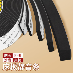 床板静音垫片实木排骨架榻榻米铺板横梁防异响消除神器防潮床垫贴