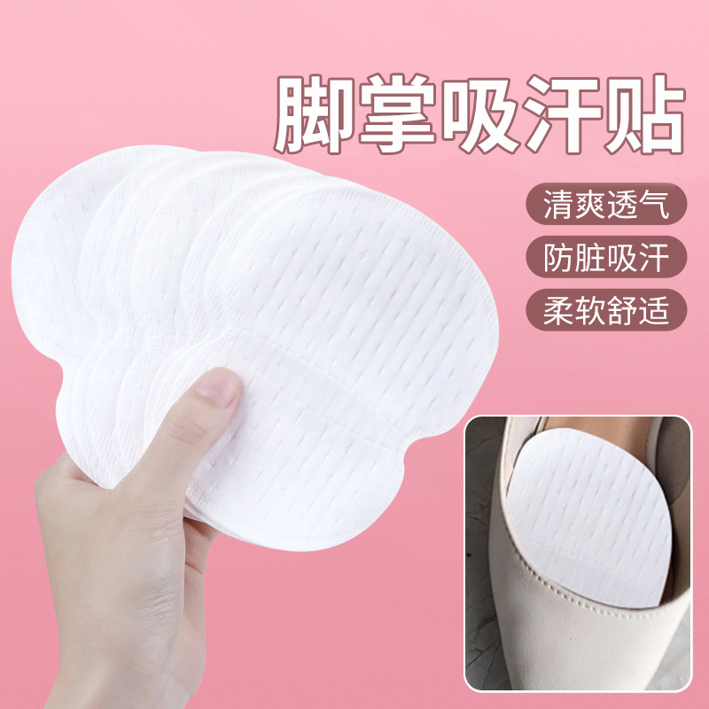 米乐奇鞋垫防臭自粘透气超薄光脚神器一次性凉鞋单鞋高跟鞋吸汗贴