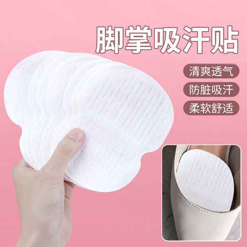 米乐奇鞋垫防臭自粘透气超薄光脚神器一次性凉鞋单鞋高跟鞋吸汗贴